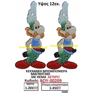 ΑΣΤΕΡΙΞ ΜΑΓΝΗΤΑΚΙ ΚΕΡΑΜΙΚΟ για μπομπονιέρες γούρι δώρο ΤΖΑ-00209 1.75€!!!